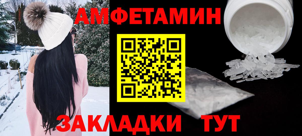 Амфетамин VHQ  Амфетамин  Пушкино  Вход с VPN 