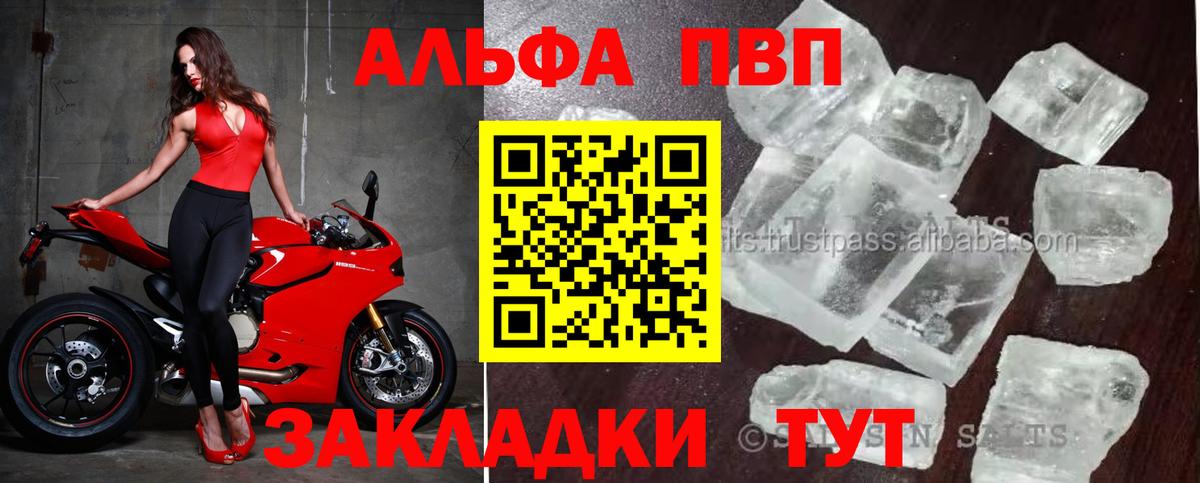 Alfa_PVP кристаллы Пушкино