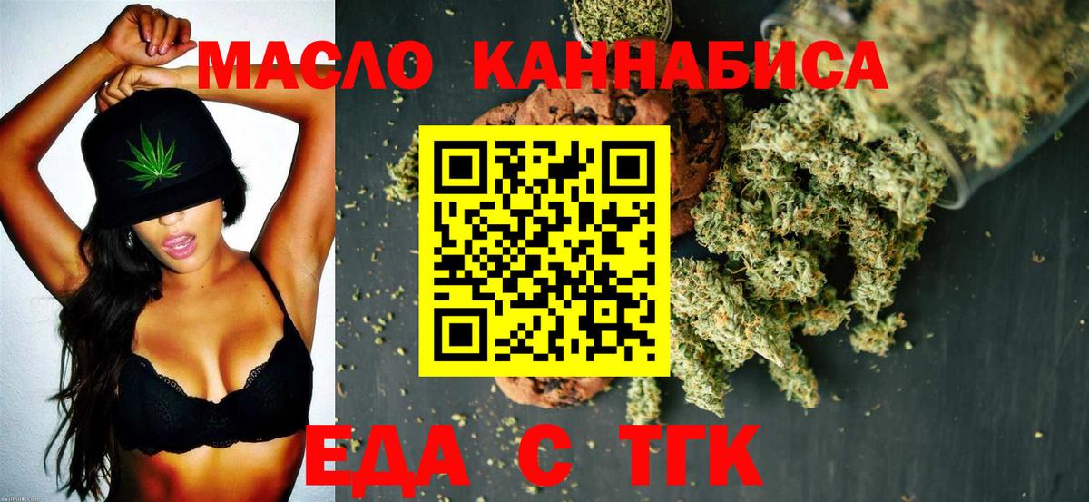 Cannafood конопля  Вход с VPN  Пушкино 