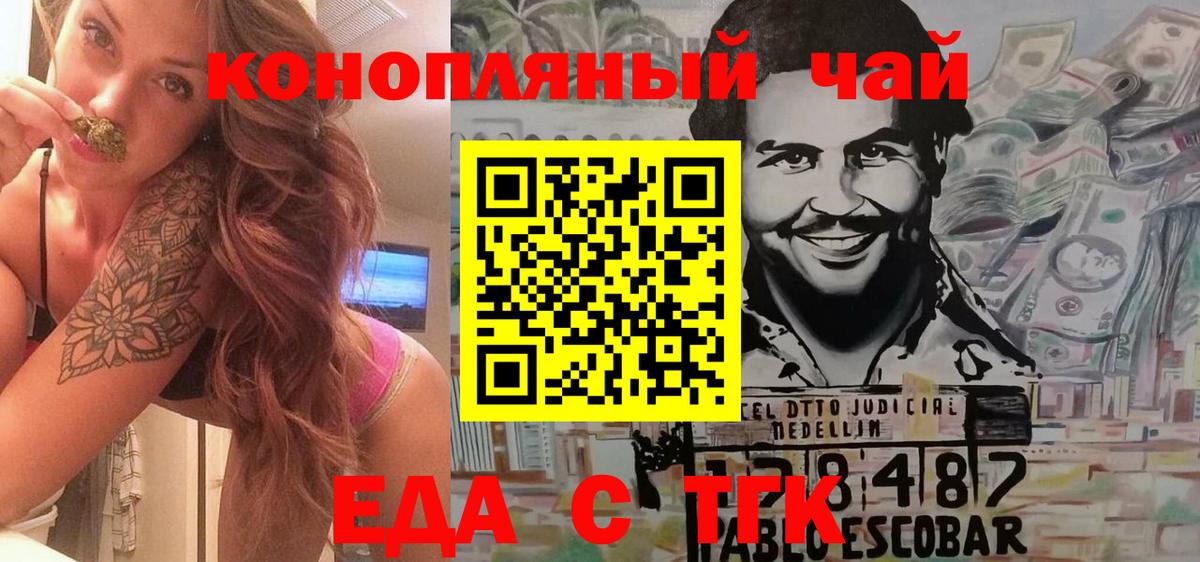 Canna-Cookies конопля Пушкино