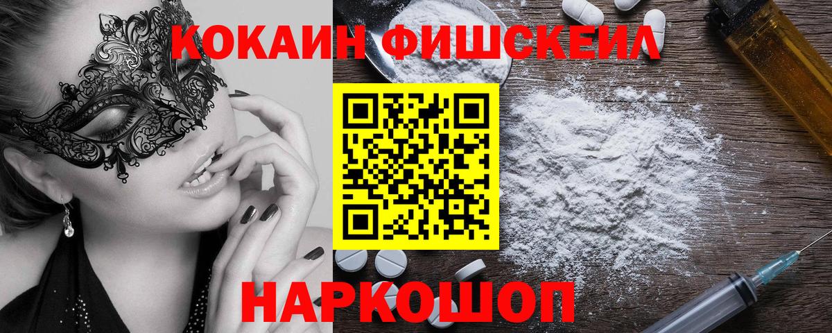 КОКАИН  Вход с VPN  Пушкино  COCAIN Колумбийский  COCAIN VHQ 