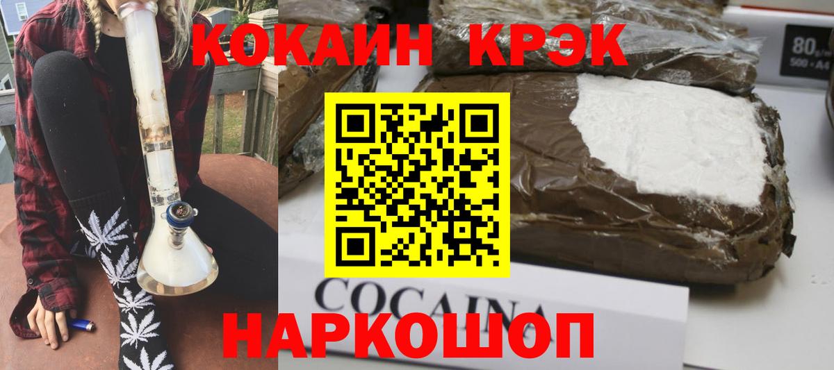 Кокаин Колумбийский Пушкино
