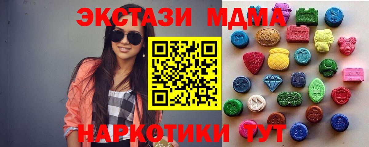 Экстази mix  Ecstasy Дубай  Пушкино  купить закладку  Вход с VPN 