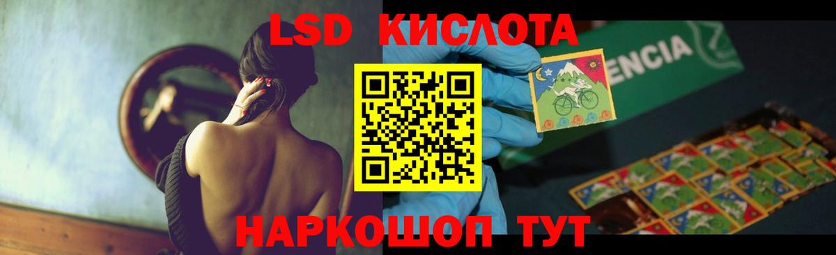 Пушкино  ЛСД экстази кислота  Вход с VPN  LSD-25 экстази ecstasy 