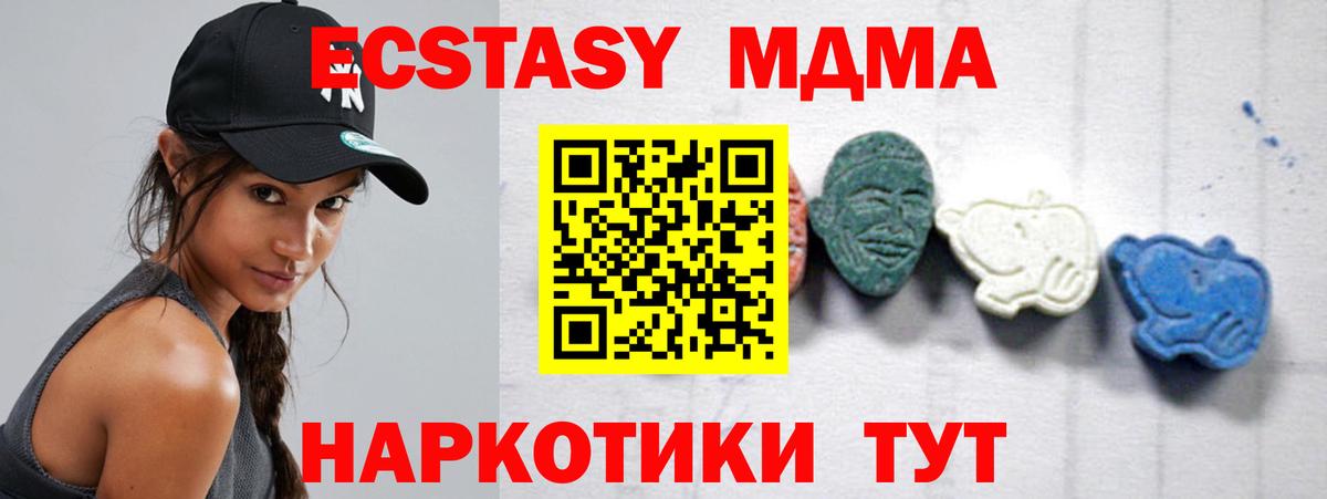 MDMA  МДМА Molly  МДМА crystal  Вход с VPN  Пушкино 