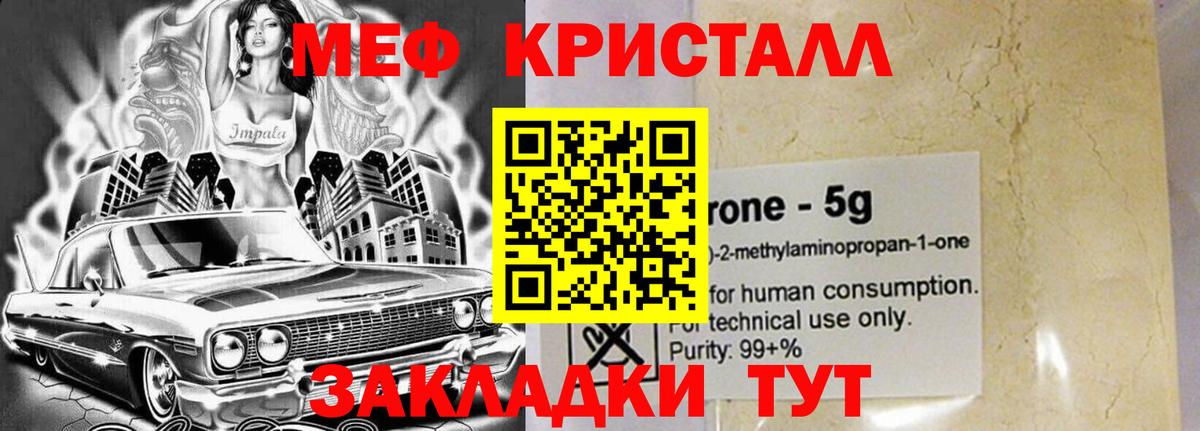 Пушкино  МЕФ  МЯУ-МЯУ  Вход с VPN  МЕФ мука  Мефедрон 4 MMC 