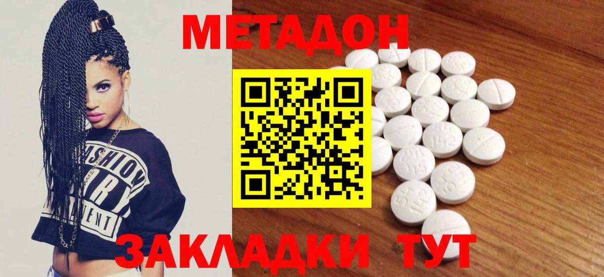 Пушкино  Метадон кристалл  блэк спрут ссылка  Вход с VPN  МЕТАДОН белоснежный 