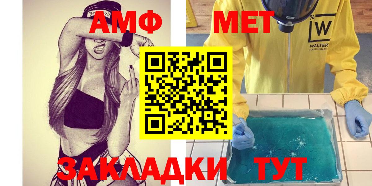 Пушкино  МЕТАМФЕТАМИН  Вход с VPN  Метамфетамин Methamphetamine  Метамфетамин Methamphetamine 
