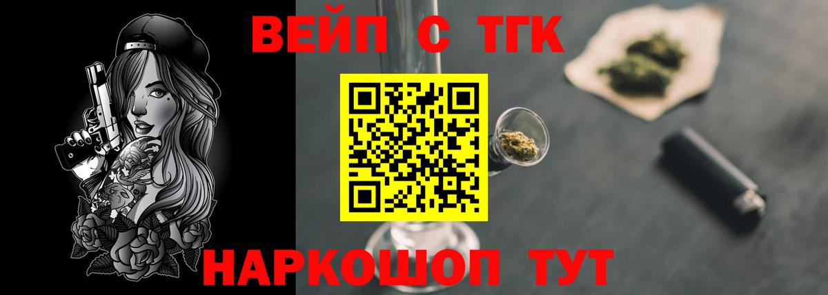 Пушкино  ТГК концентрат  ТГК гашишное масло  Вход с VPN 