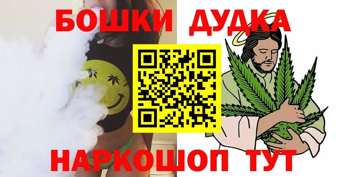 Пушкино  Бошки Шишки VHQ  Марихуана планчик  Каннабис планчик  Вход с VPN  МАРИХУАНА VHQ 